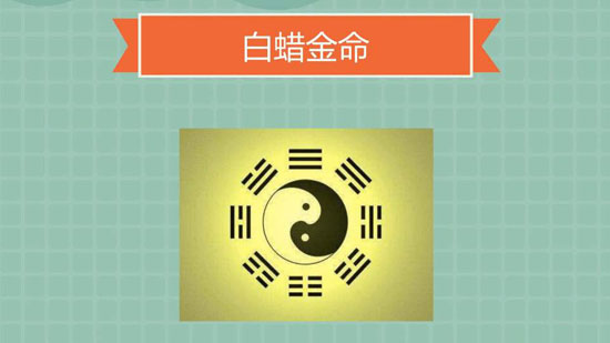 2000年2月29日是什么命_2000年白腊金命好吗_2000年五行属什么命