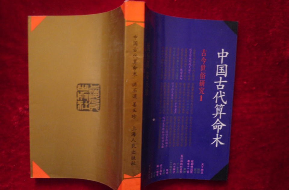 周易六爻纳甲占法准确率有多高？_紫微斗数之杂占法_杂蘑菇的做法大全家常