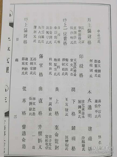 周易算命生辰八字名字打分测试，周易免费生辰八字测名起名五格打分