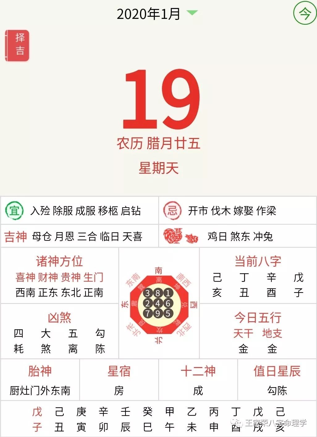 生肖运势每日运程_生肖毎日运势_八字2019年运势查询