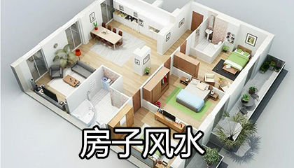 房屋如何建筑风水好_风水房屋建筑好怎么形容_建筑房子风水