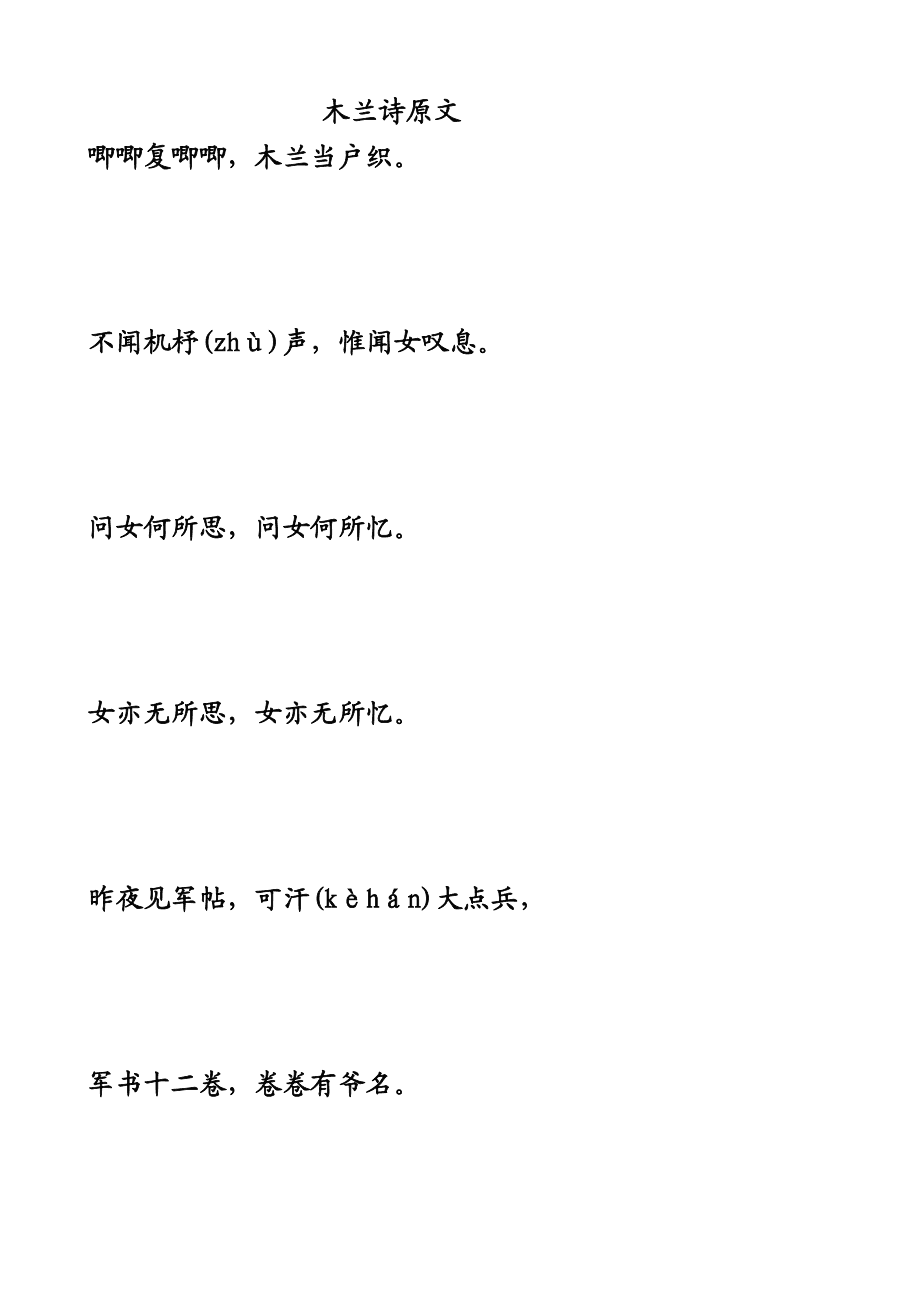 减字木兰花.己卯儋耳春词_减字木兰花己卯儋耳春词_减字木兰花已卯儋耳春词