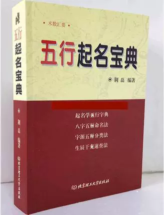 生辰八字起名详解_生辰八字起名起名_详解八字起名生辰好不好