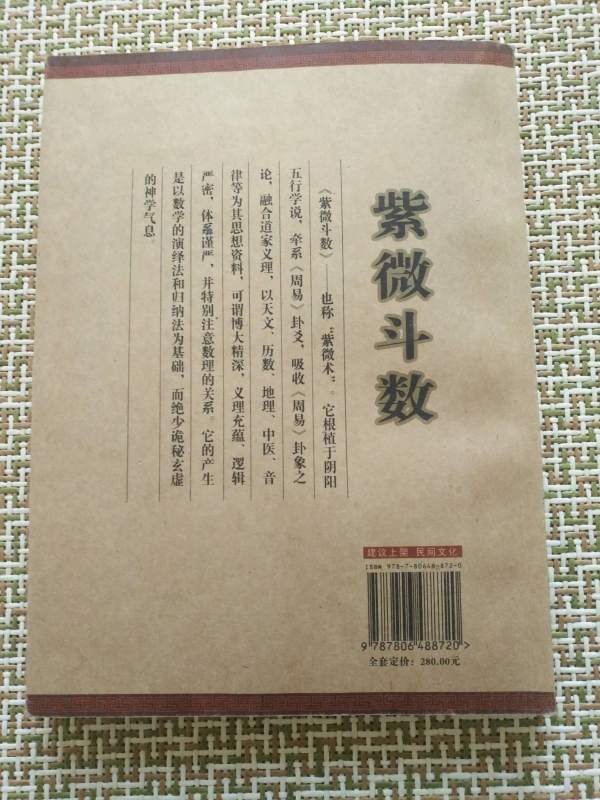 紫微斗数的基础教程_紫微斗数视频基础教程_紫微斗数入门基础知识讲座视频