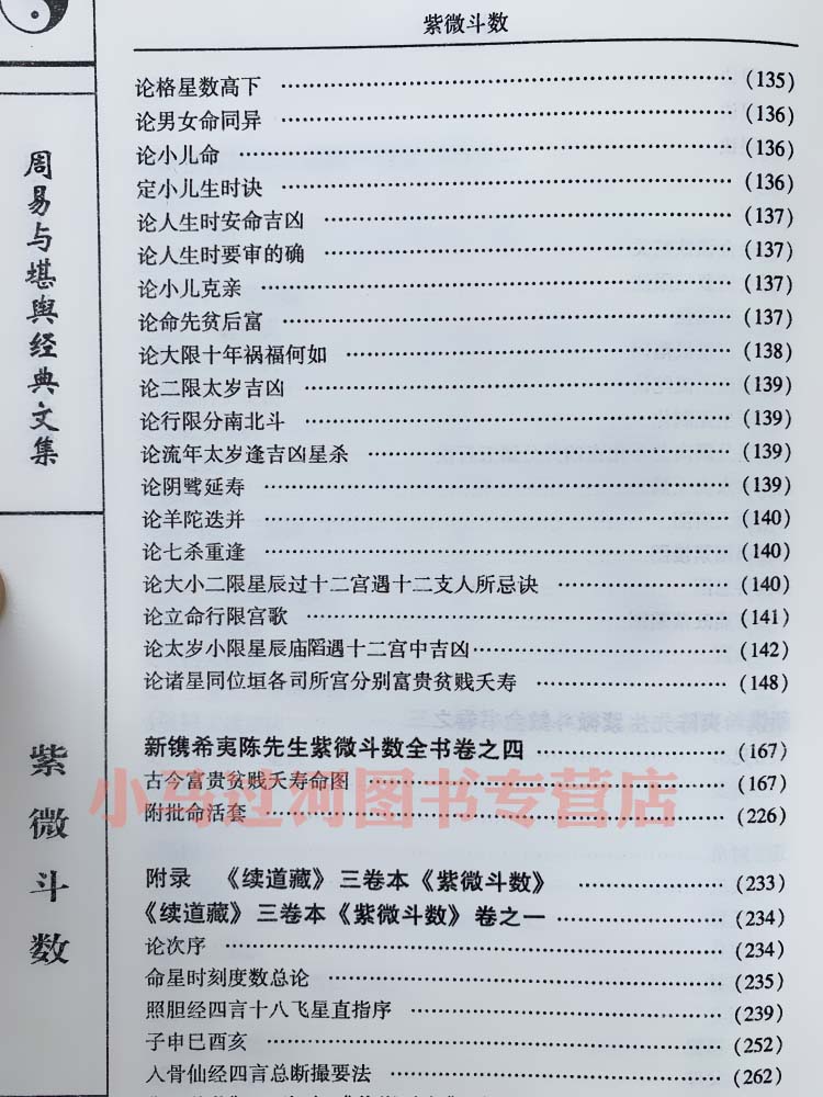 紫微斗数入门基础知识讲座视频_紫微斗数视频基础教程_紫微斗数的基础教程