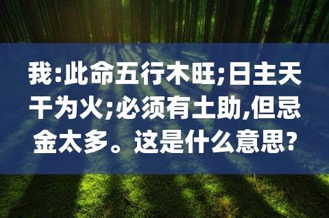 大驿土命缺木_大驿土命中缺什么_大驿土命缺木怎么办