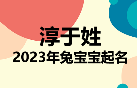 87年兔五行属什么_属兔里_1986年兔五行属什么