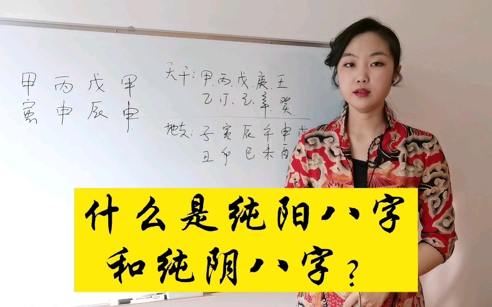 八字命理阴阳怎么看_八字命理阴阳真学_八字命理全阳全阴