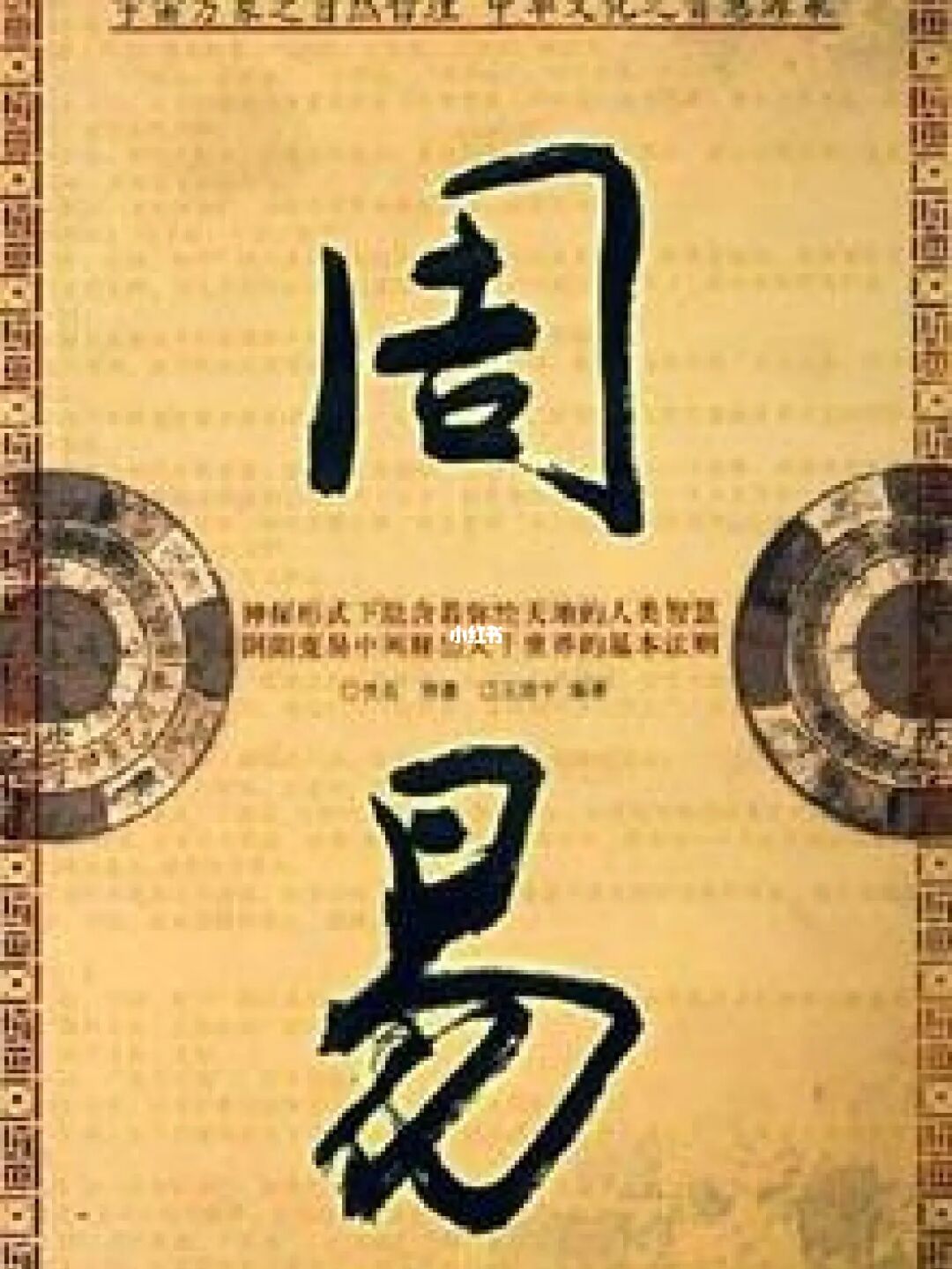 周易八字起名专业版_专业八字起名周易_周易八字起名字