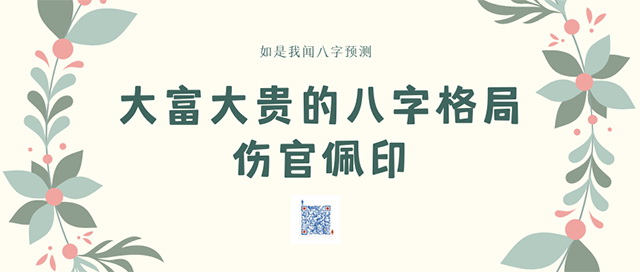 八字变革格局怎么看_八字格局变格_八字格局变革