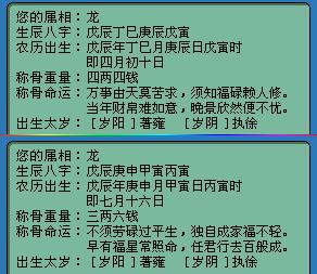 八字预测婚姻准不准_八字婚姻预测实例_八字预测婚姻最准确的