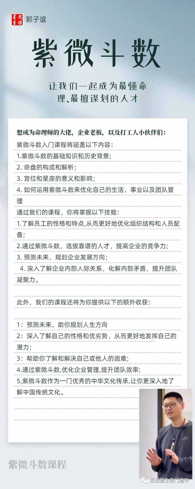 紫微斗数看哪方面最准_紫微斗数如何入门_紫微斗数看入门