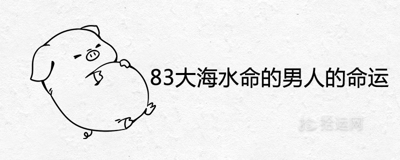 八字里有大海水和天上火_大海水天上火属于什么命_天上火大海水相克不