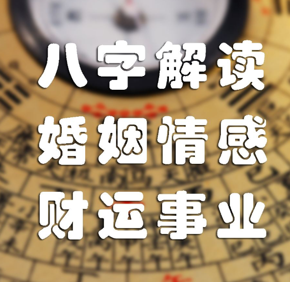 八字合婚秘诀书籍下载_秘诀八字书籍合婚下载_八字合婚电子书