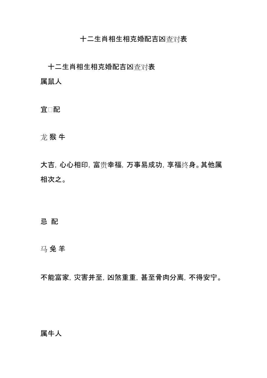 紫微斗数运势预测_紫微斗数算2021年运势_紫微运势算命