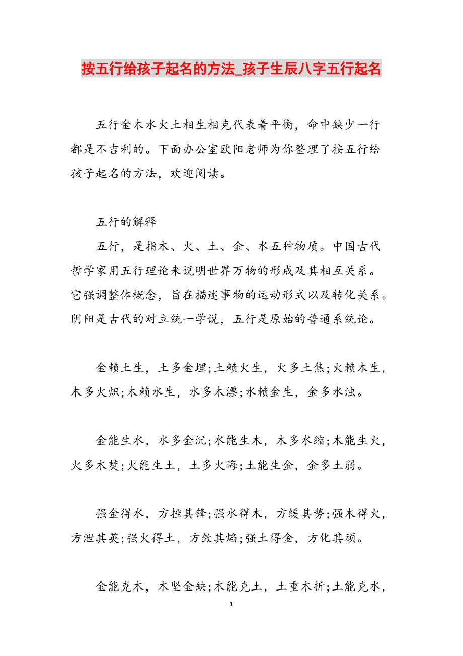 名字八字评分测算_名字八字评分测算_名字八字评分测算