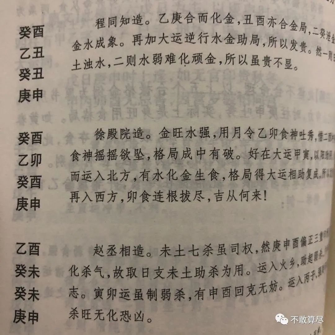 八字流年星耀查询_流年星耀的查法表_八字查流年吉凶