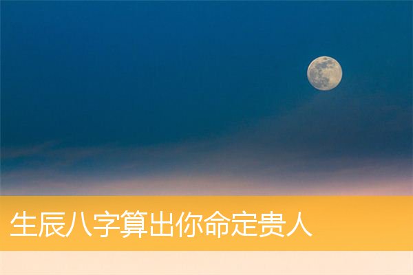 八字查流年吉凶_流年星耀的查法表_八字流年星耀查询