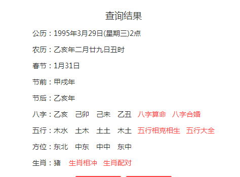 配对八字名字测试爱情怎么样_八字名字配对测试婚姻_名字八字配对测试爱情