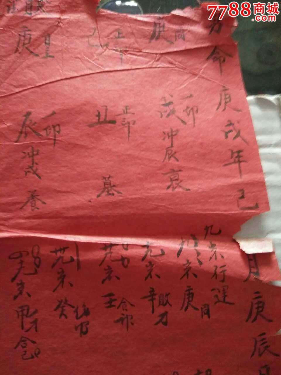 八字预测最准的书_八字预测高手_最准八字预测大师