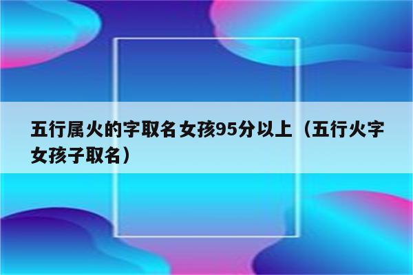 属鸡的女孩小名叫米多_属鸡女孩小名米粒的寓意_属鸡宝宝带米的小名