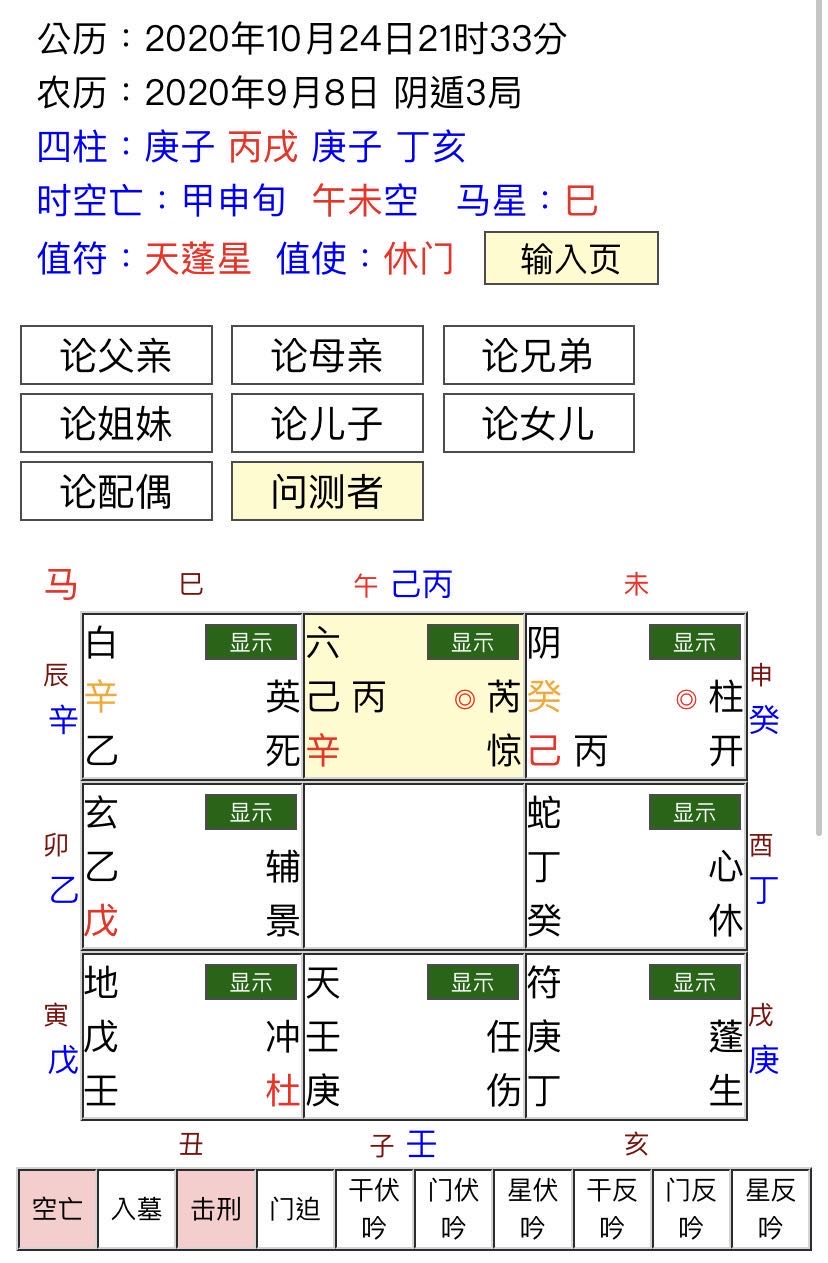 道家阴盘奇门遁甲排盘_道家阴盘奇门遁甲_奇门遁甲阴盘奇门预测