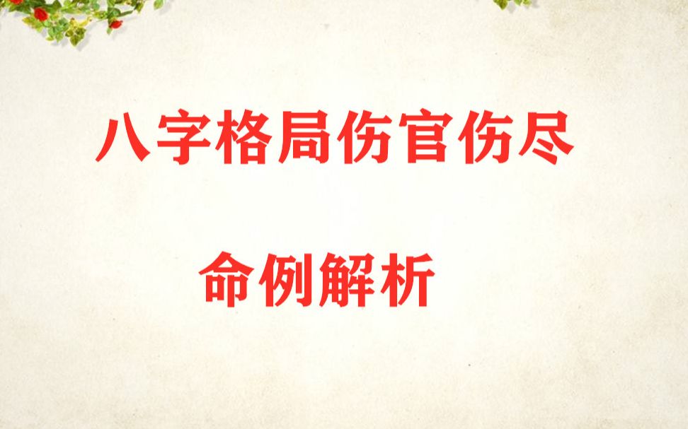 丙日干的富贵名人八字_丙辰富贵的人多吗_丙日富贵八字例案