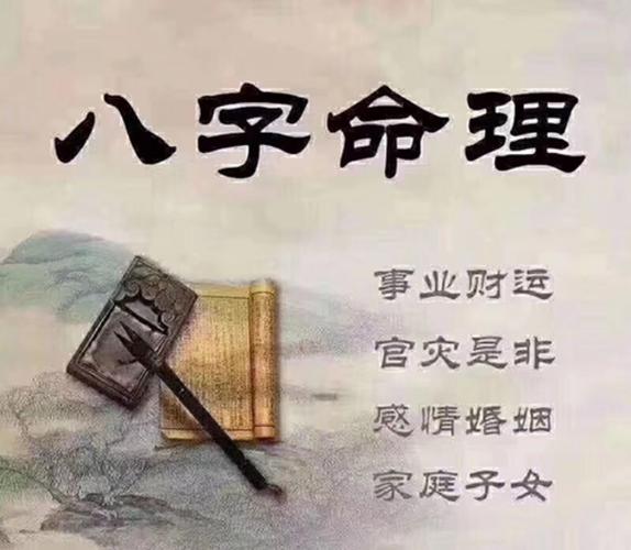 八字看命数_八字看命里_如何通过八字看命数