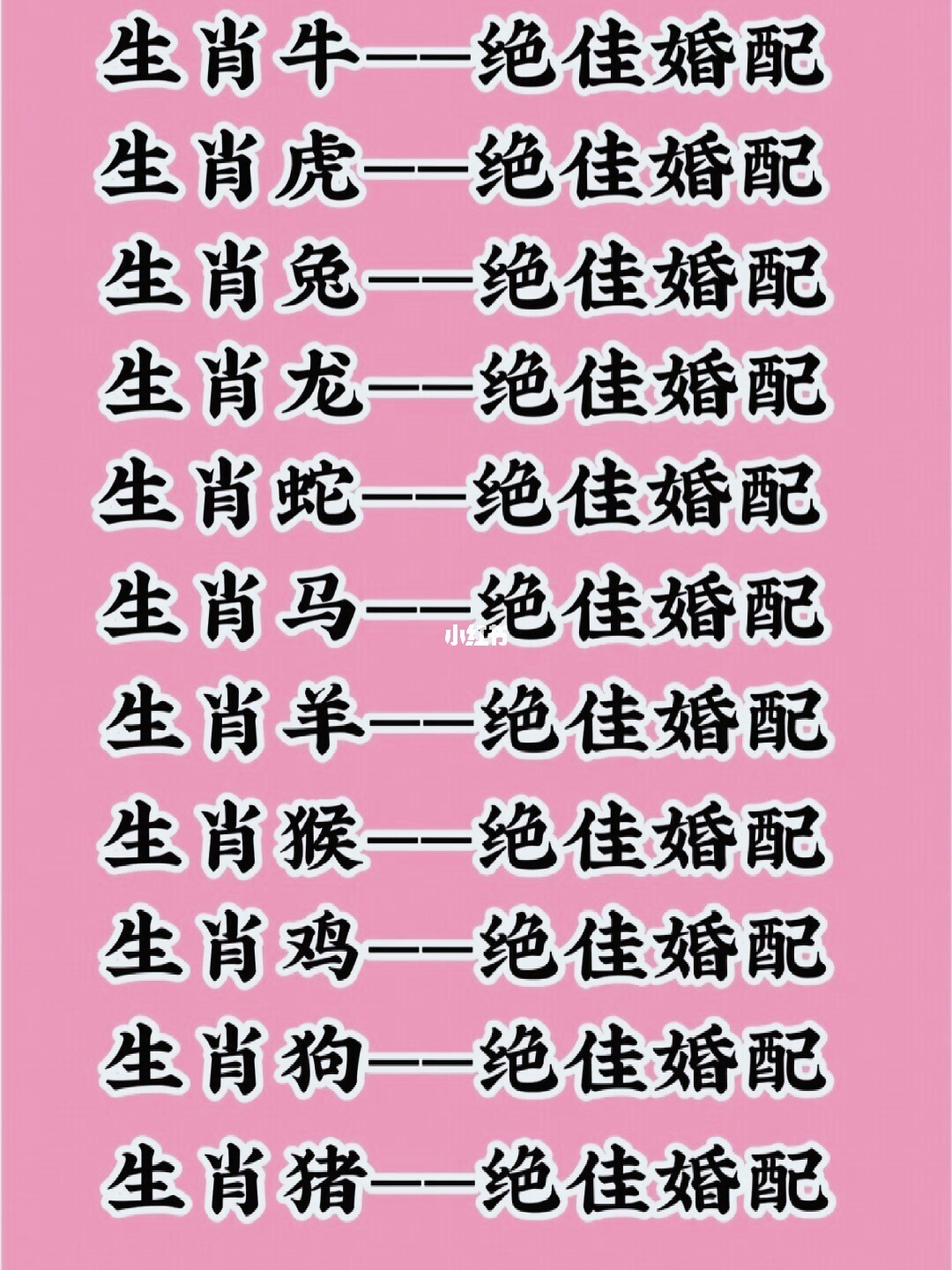 八字合婚是怎样合的_八字合婚方法大全篇详解_八字合婚入门知识