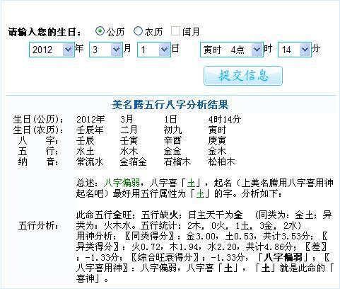 八字起名生辰名字怎么取_名字生辰八字起名_生辰八字取名字大全免费查询