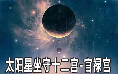 紫微斗数古法_紫微斗数位法位_紫微斗数占法要义