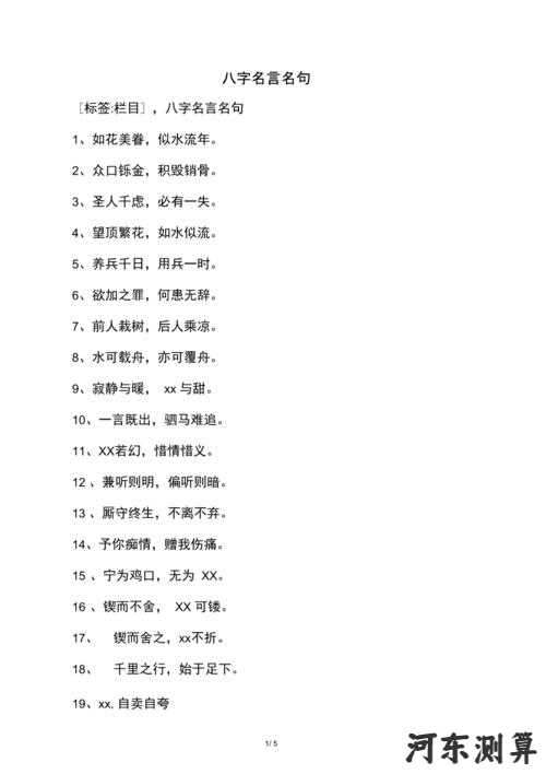 八字命运术语解释大全集_八字命理术语解析大全_八字命理术语267条汇编