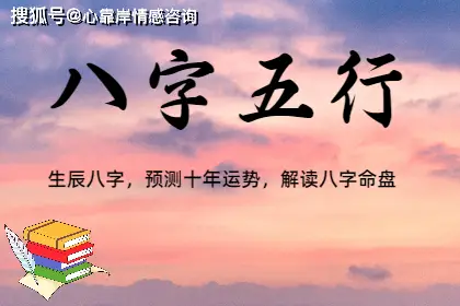 四柱八字财运预测_四柱财运查询_八字财运四柱预测