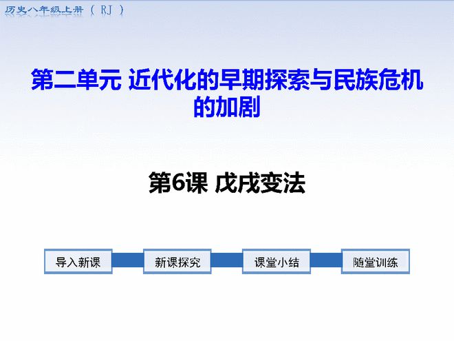 变法戊戌根本目的在于_戊戌变法根本目的_变法戊戌根本目的是什么