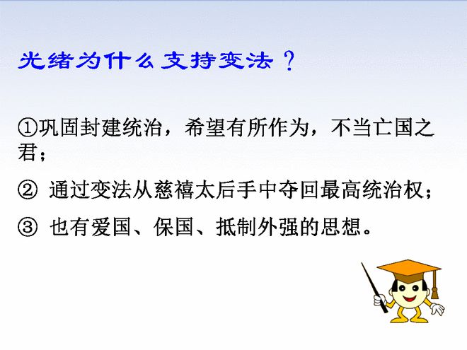 变法戊戌根本目的是什么_变法戊戌根本目的在于_戊戌变法根本目的