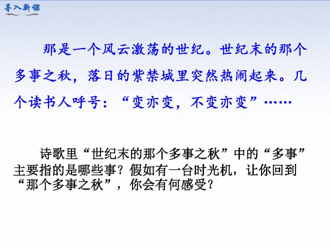 戊戌变法根本目的_变法戊戌根本目的在于_变法戊戌根本目的是什么