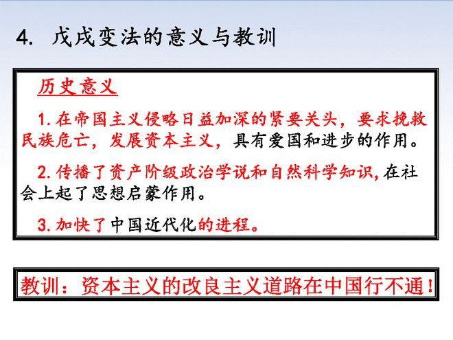 变法戊戌根本目的在于_戊戌变法根本目的_变法戊戌根本目的是什么