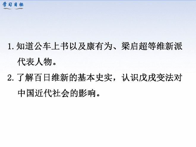 戊戌变法根本目的_变法戊戌根本目的在于_变法戊戌根本目的是什么