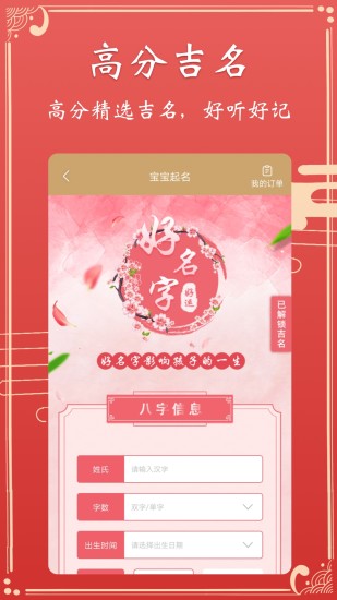 周公解梦专业版app