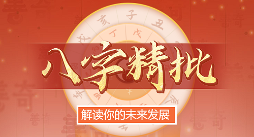 癸巳日生于戌月格局_癸巳日生戌月如何取喜用神_癸巳日生于戌月