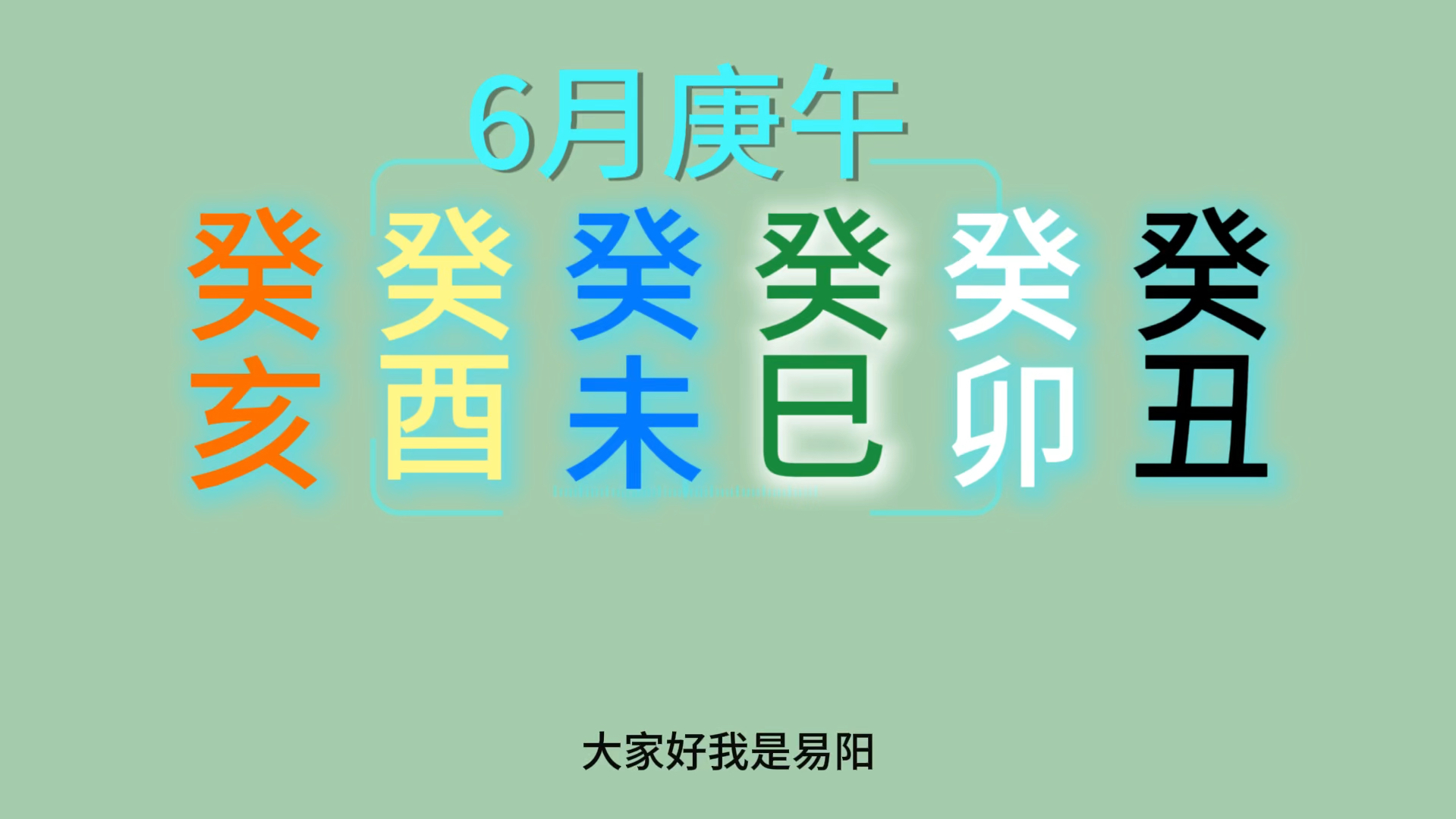 癸巳日生戌月如何取喜用神_癸巳日生于戌月_癸巳日生于戌月格局